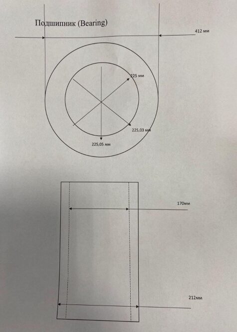 Bearing No. 2 (Small)